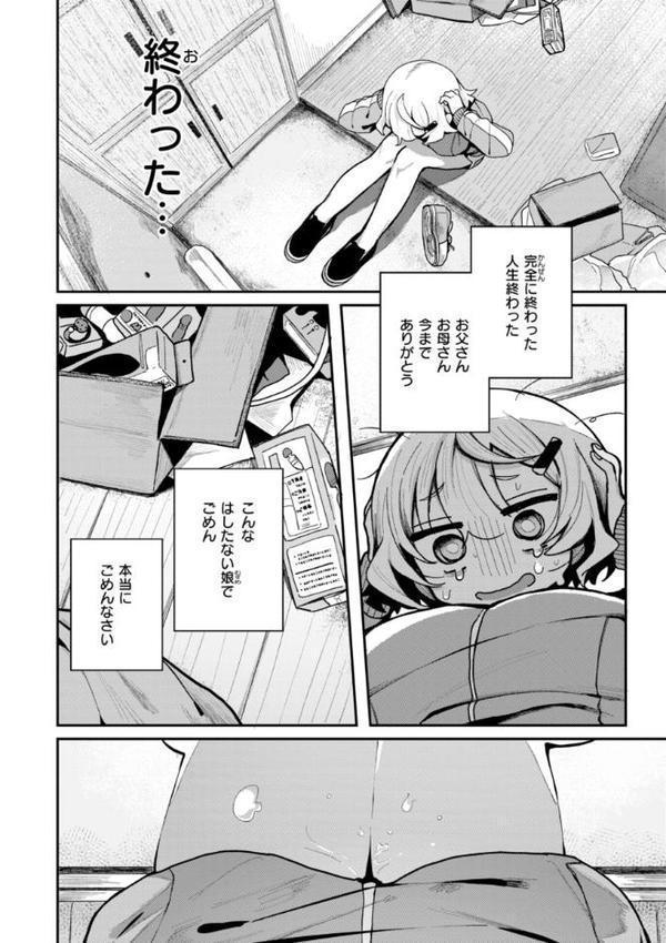 日常のナカ【FANZA限定おまけ付き】