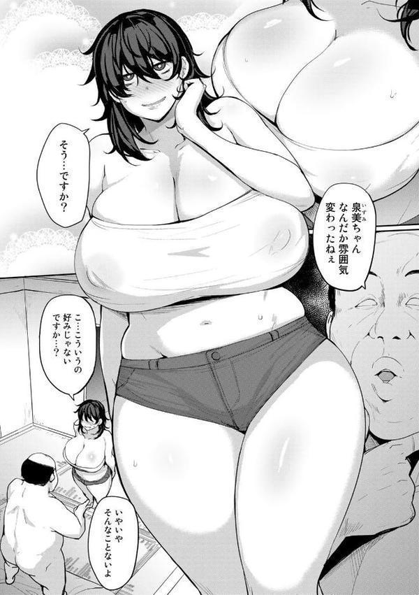 双母交姦日記 【デジタル特装版】