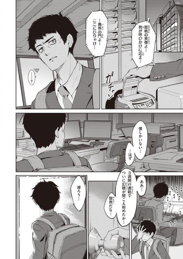 ヤリこみサーガ〜異世界性活記〜