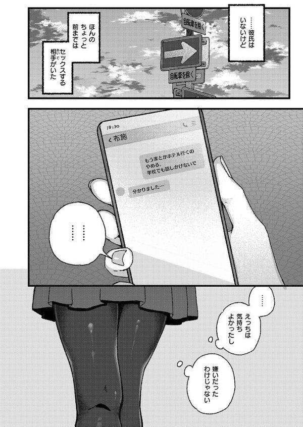 WEEKLY快楽天SELECTION ＃17
