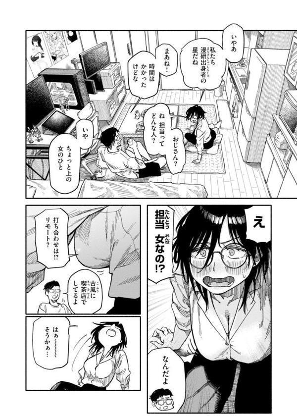 健康で文化的な性活