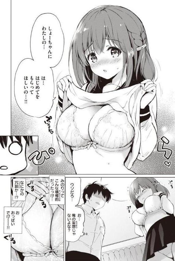 蜜月パラダイス