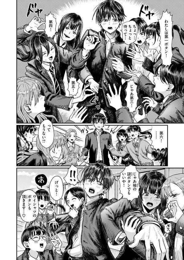 COMIC快楽天 2025年09月号