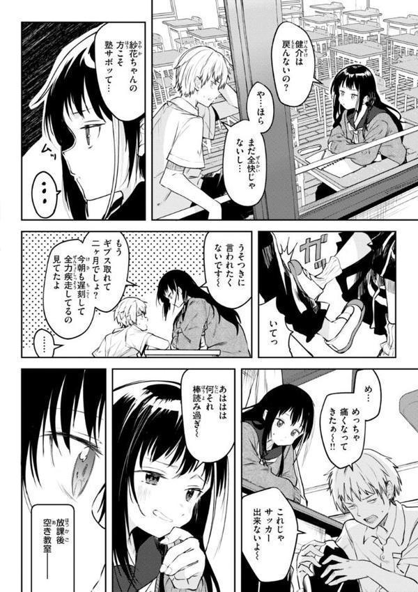 処女の微熱【デジタル特装版】