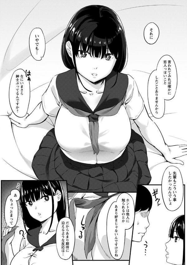 制服の内側 【FANZA限定】【デジタル特装版】
