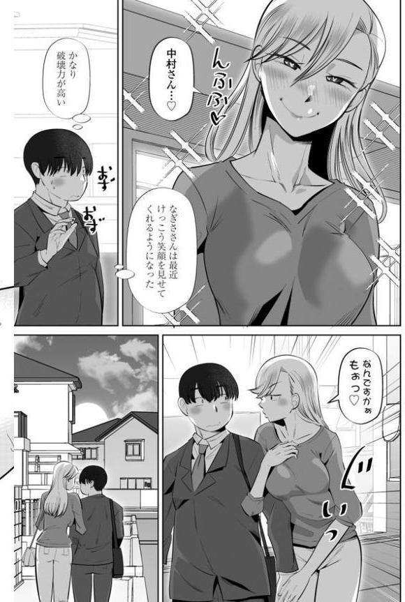 COMICペンギンクラブ 2025年9月号【デジタル版】