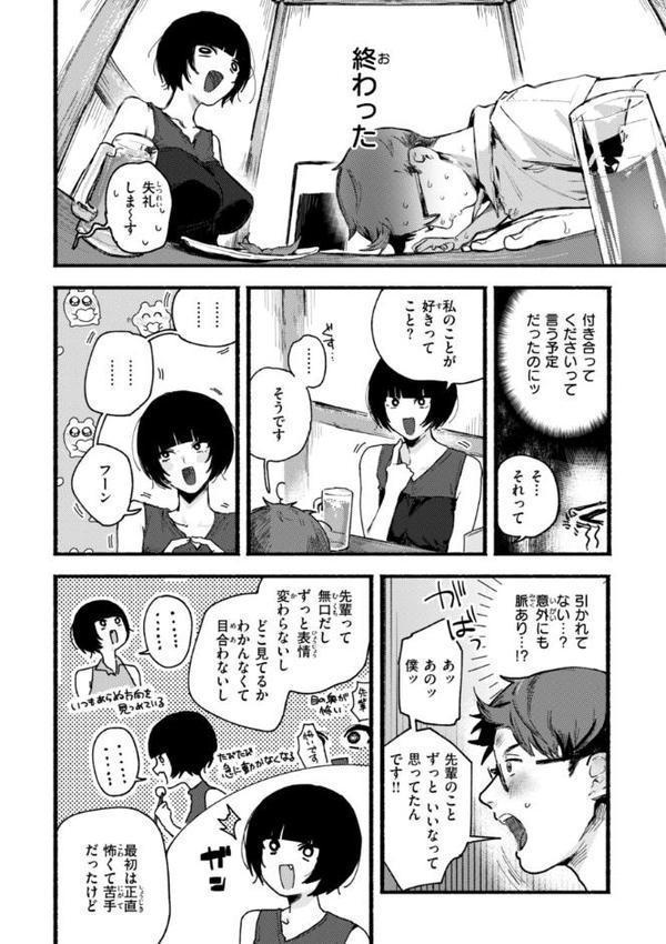 えちえち本番ランド【FANZA限定おまけ付き】