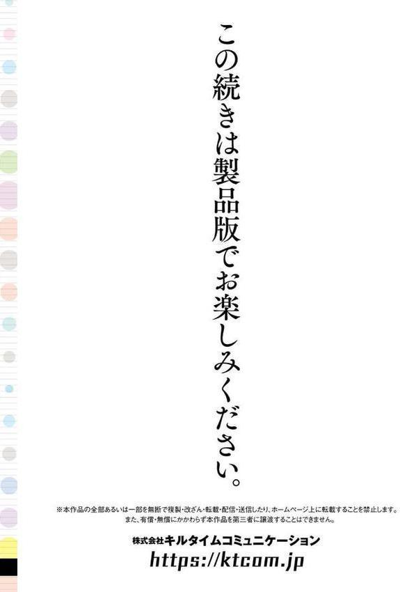 淫モラル・ゲームマスター