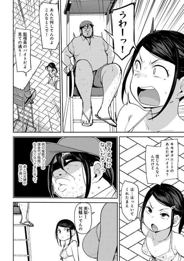 COMICグーチョ vol.25 2025年06月号