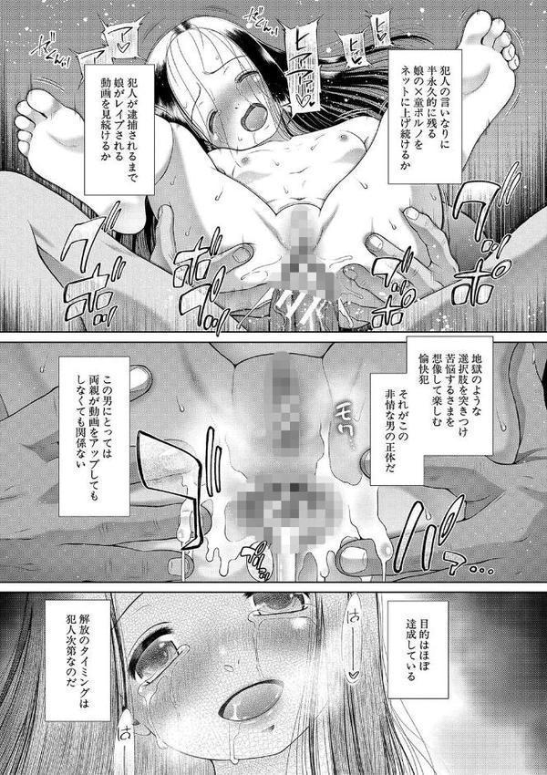 囚えて犯して孕ませて