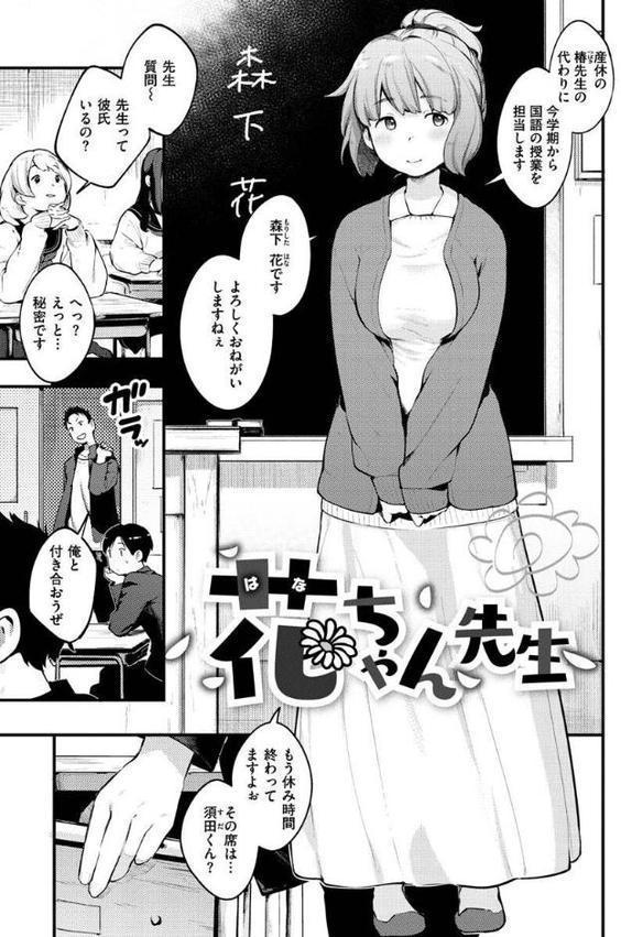 恋のち交尾