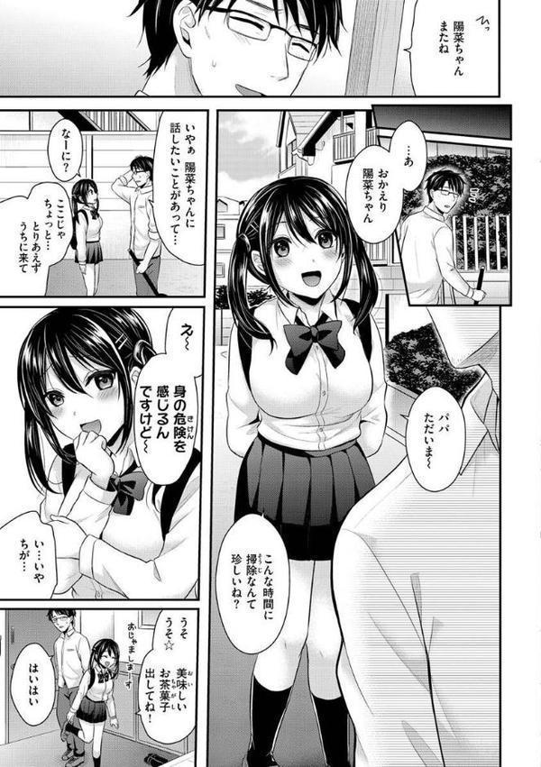 夢中にシてあげる