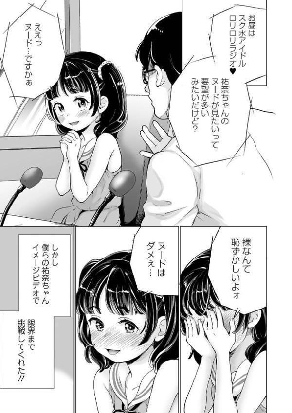 まりあちゃんの場合