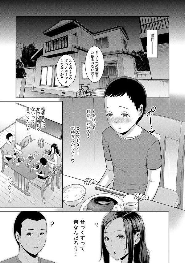 新・友達の母親