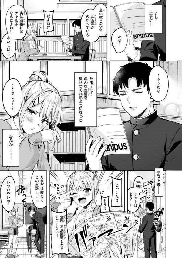 スーパーラブパワー