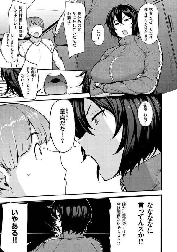 メス喰い〜肉色獣のようにハメられて〜
