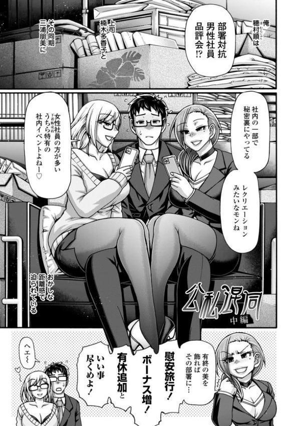 不貞ぞろいのザクロたち【デジタル版】