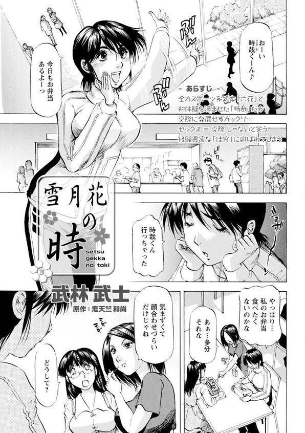 アクションピザッツ2025年10月号