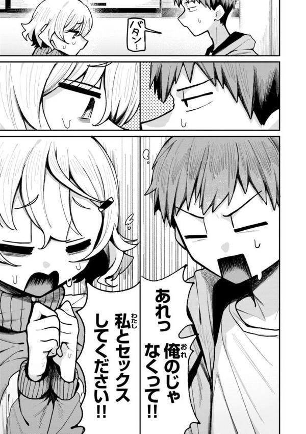 日常のナカ【FANZA限定おまけ付き】