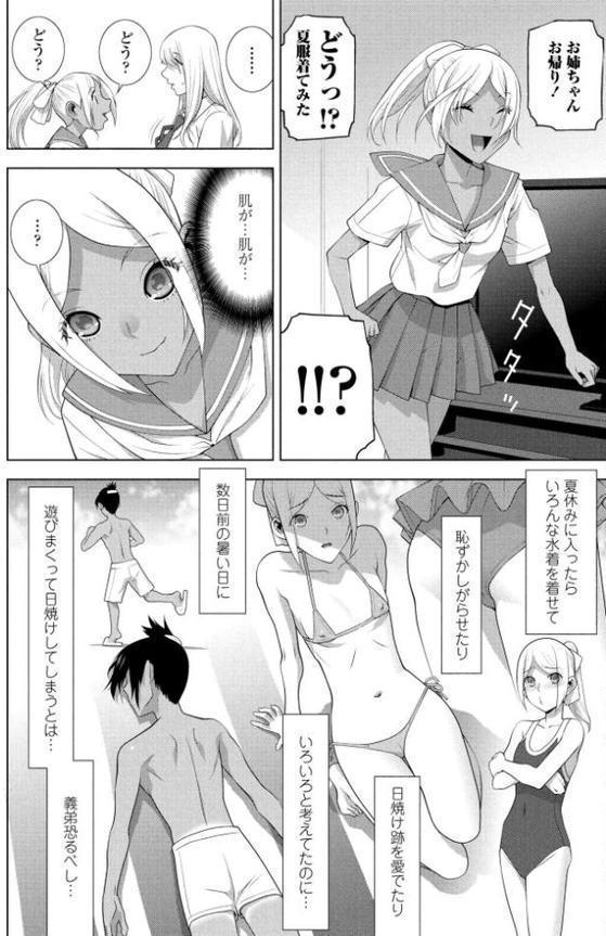 COMICペンギンクラブ 2025年8月号【デジタル版】
