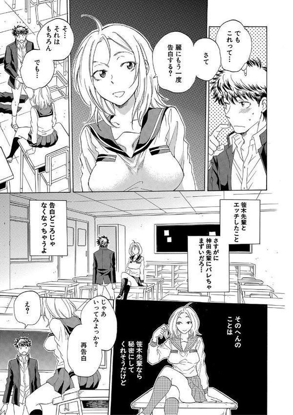 彼女が見てる僕のセックス
