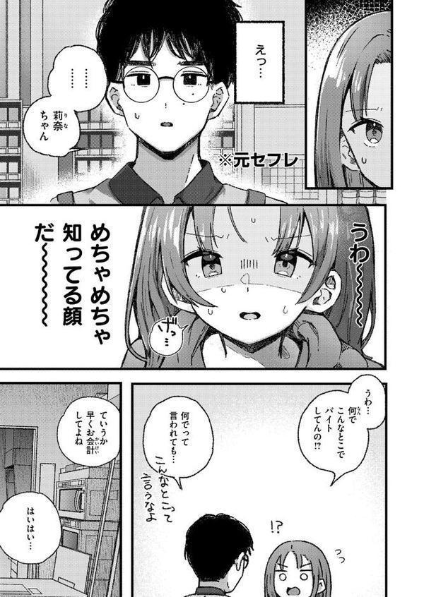 WEEKLY快楽天SELECTION ＃17