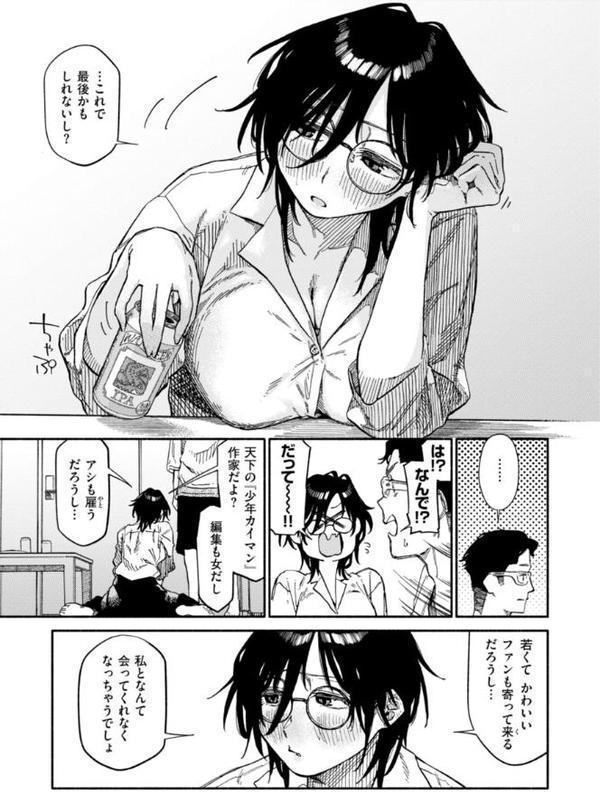 健康で文化的な性活