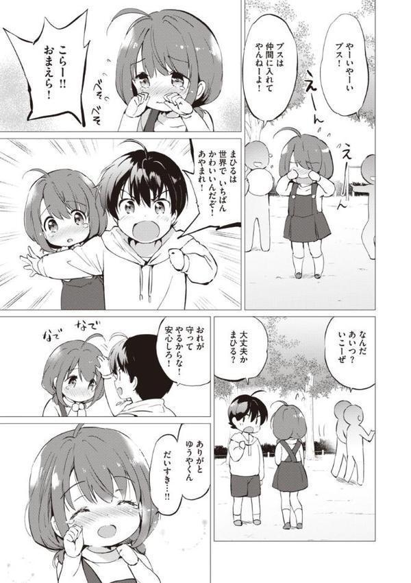 蜜月パラダイス