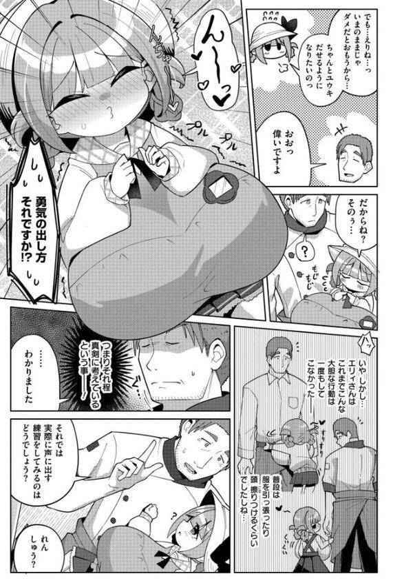 搾りたてミルキーウェイ【単行本版】