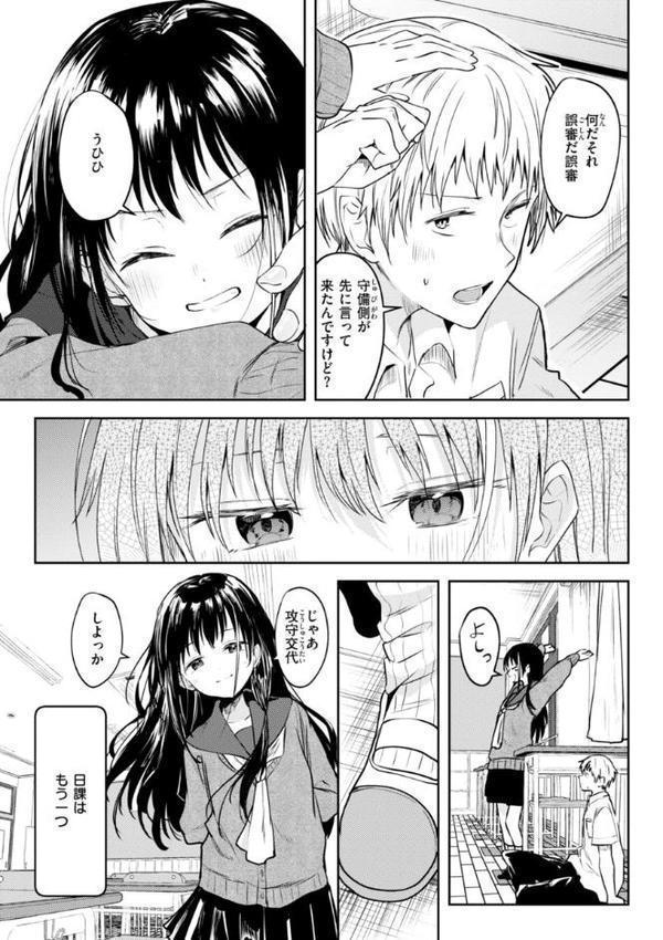 処女の微熱【デジタル特装版】