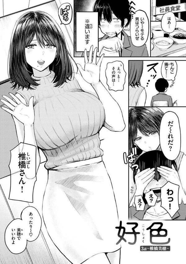 パイもり〜巨乳100％〜