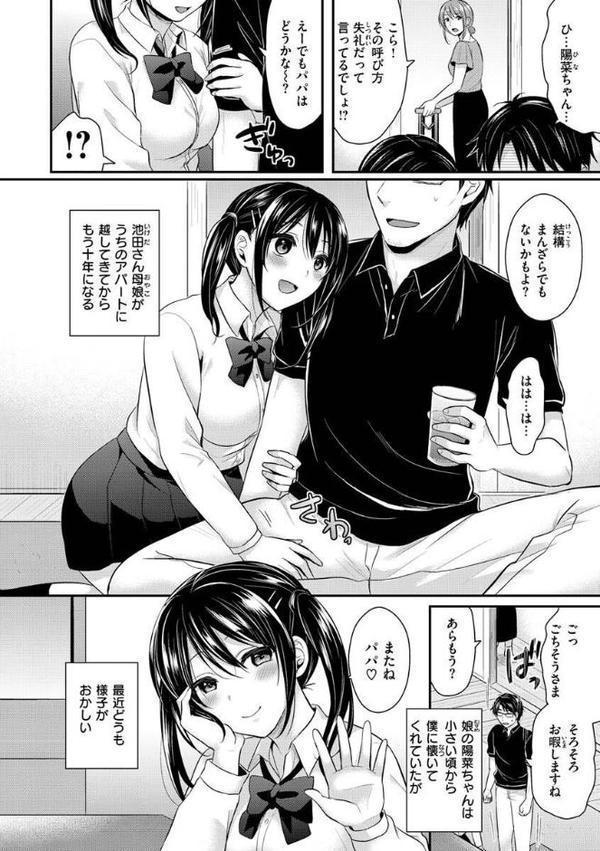 夢中にシてあげる