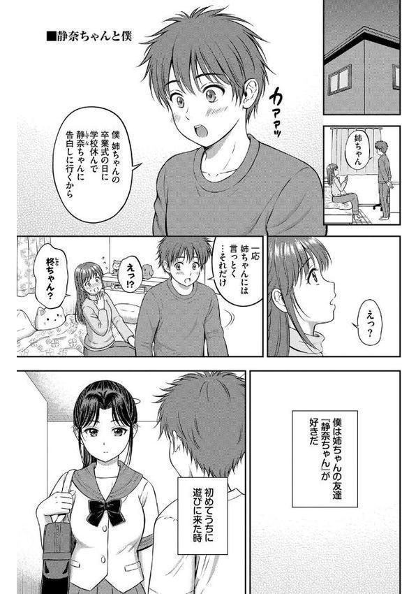 ぎゅってして【デジタル特装版】