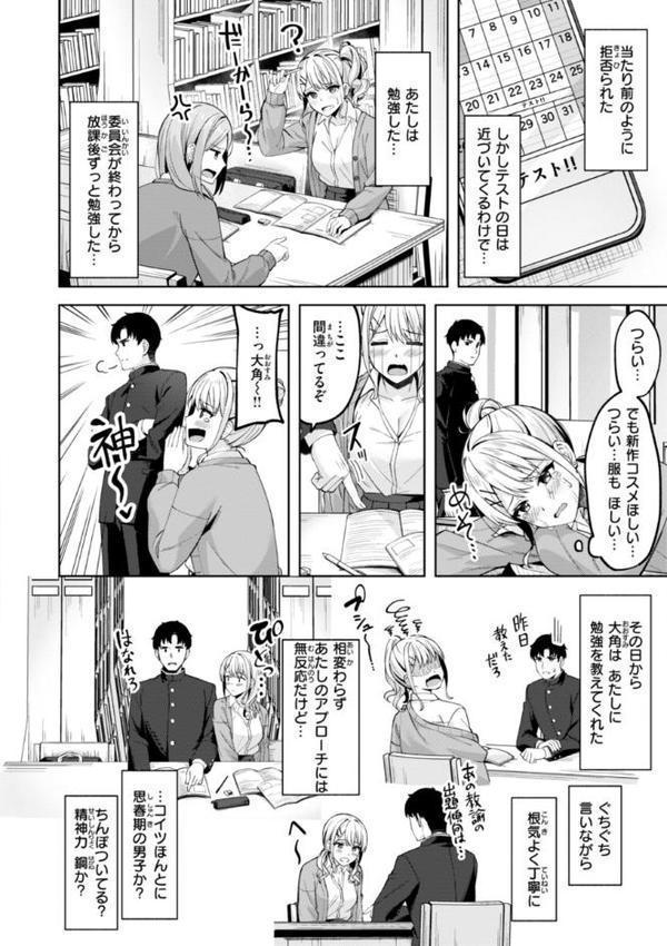 スーパーラブパワー
