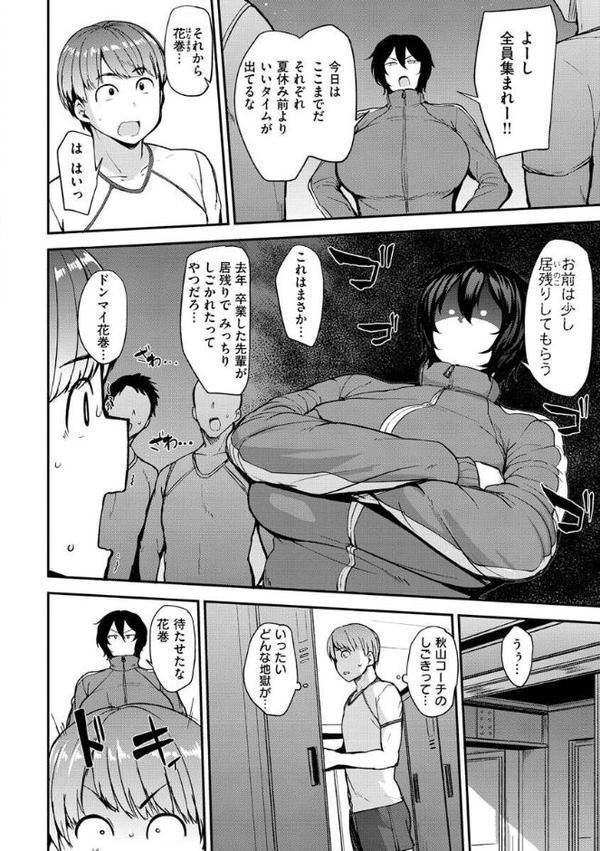 メス喰い〜肉色獣のようにハメられて〜