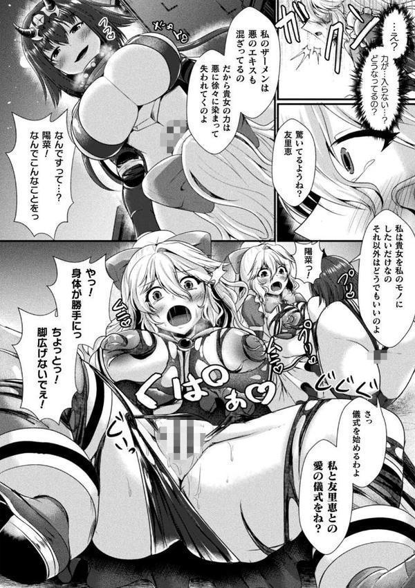 快楽堕淫デゼスポワール