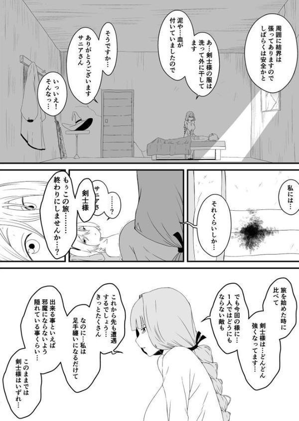 義理の姉との七日間生活