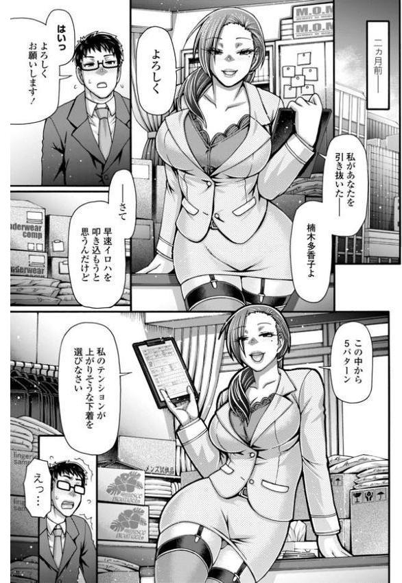不貞ぞろいのザクロたち【デジタル版】