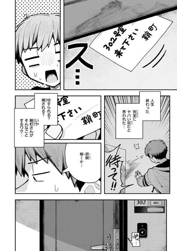 日常のナカ【FANZA限定おまけ付き】