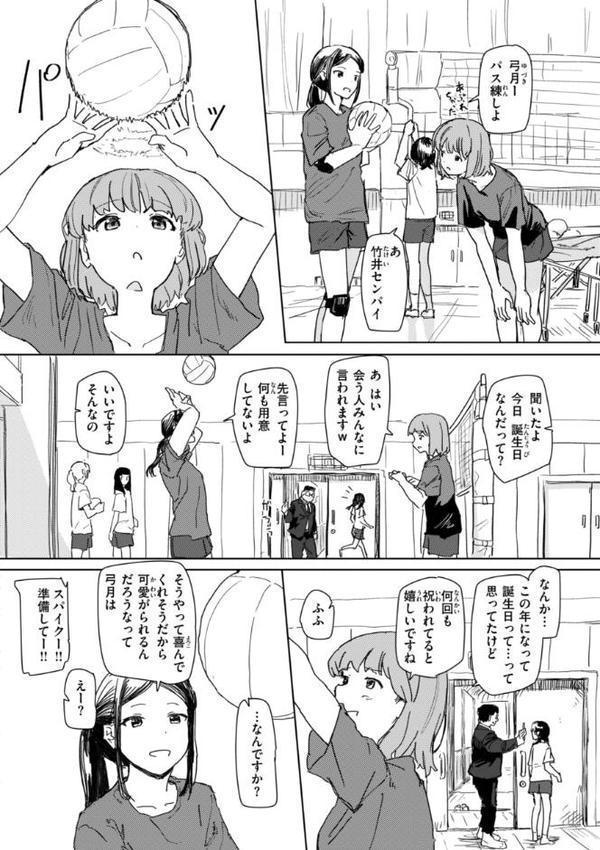常識改変による性交の実践