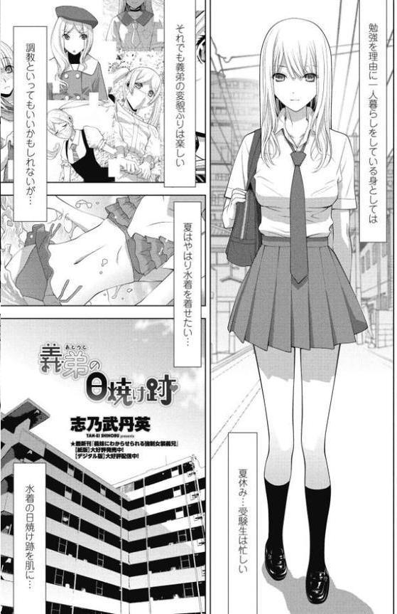 COMICペンギンクラブ 2025年8月号【デジタル版】