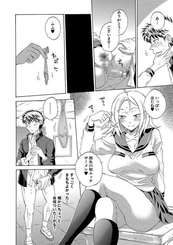 彼女が見てる僕のセックス