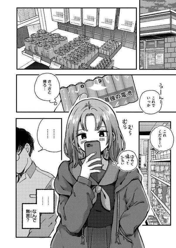 WEEKLY快楽天SELECTION ＃17