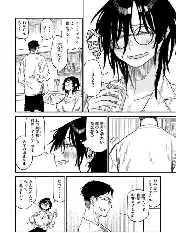 健康で文化的な性活