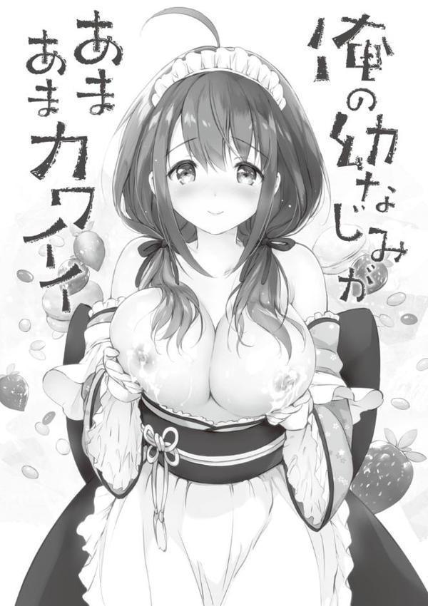 蜜月パラダイス
