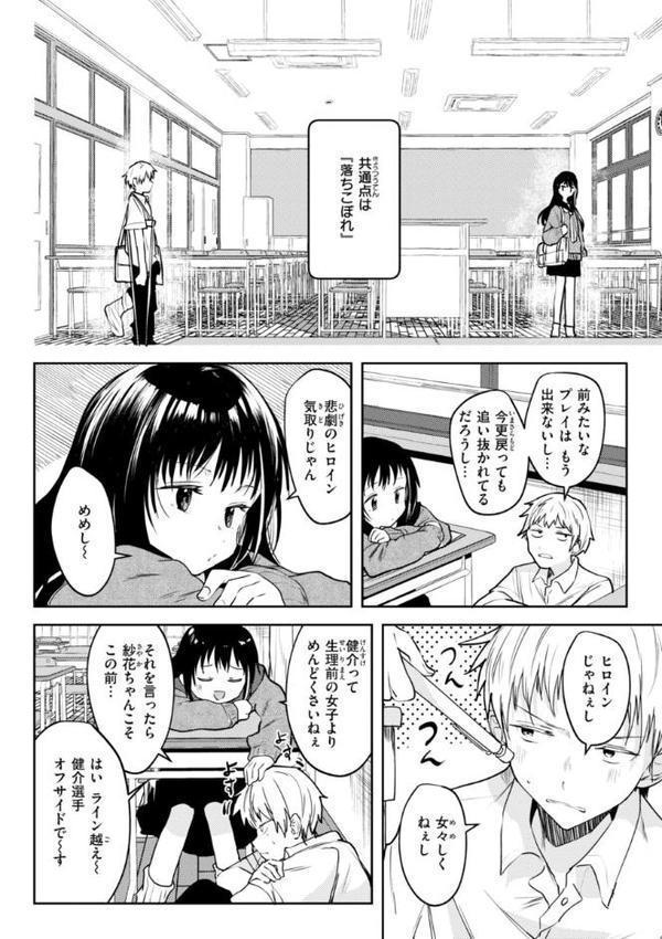 処女の微熱【デジタル特装版】