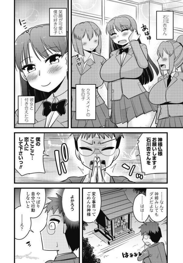 COMICペンギンクラブ 2025年9月号【デジタル版】