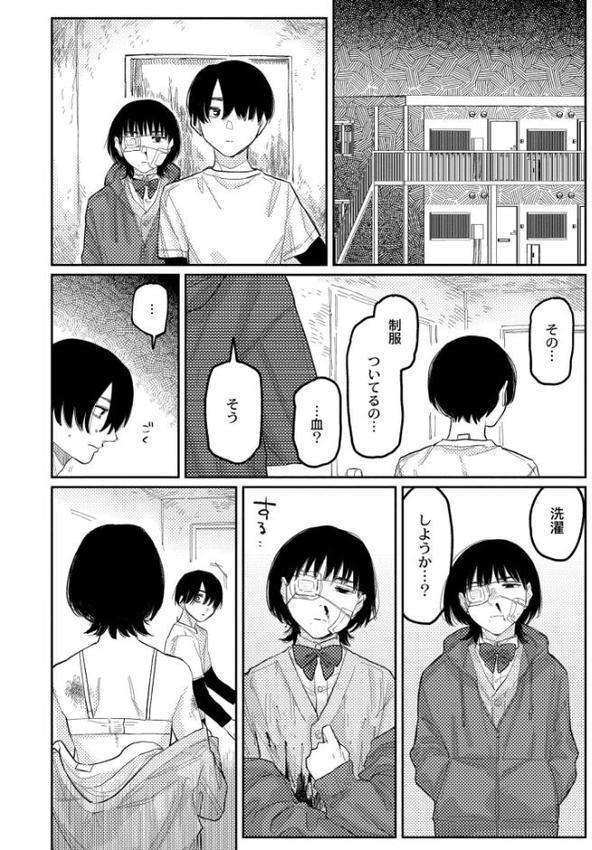 おやすみ、ティーンエイジャー