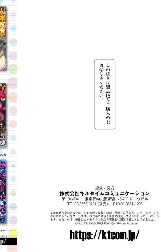 dog eat dog era THE BOOK 〜魔女の原罪と催辱の奴●たち〜