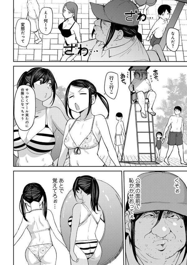 COMICグーチョ vol.25 2025年06月号